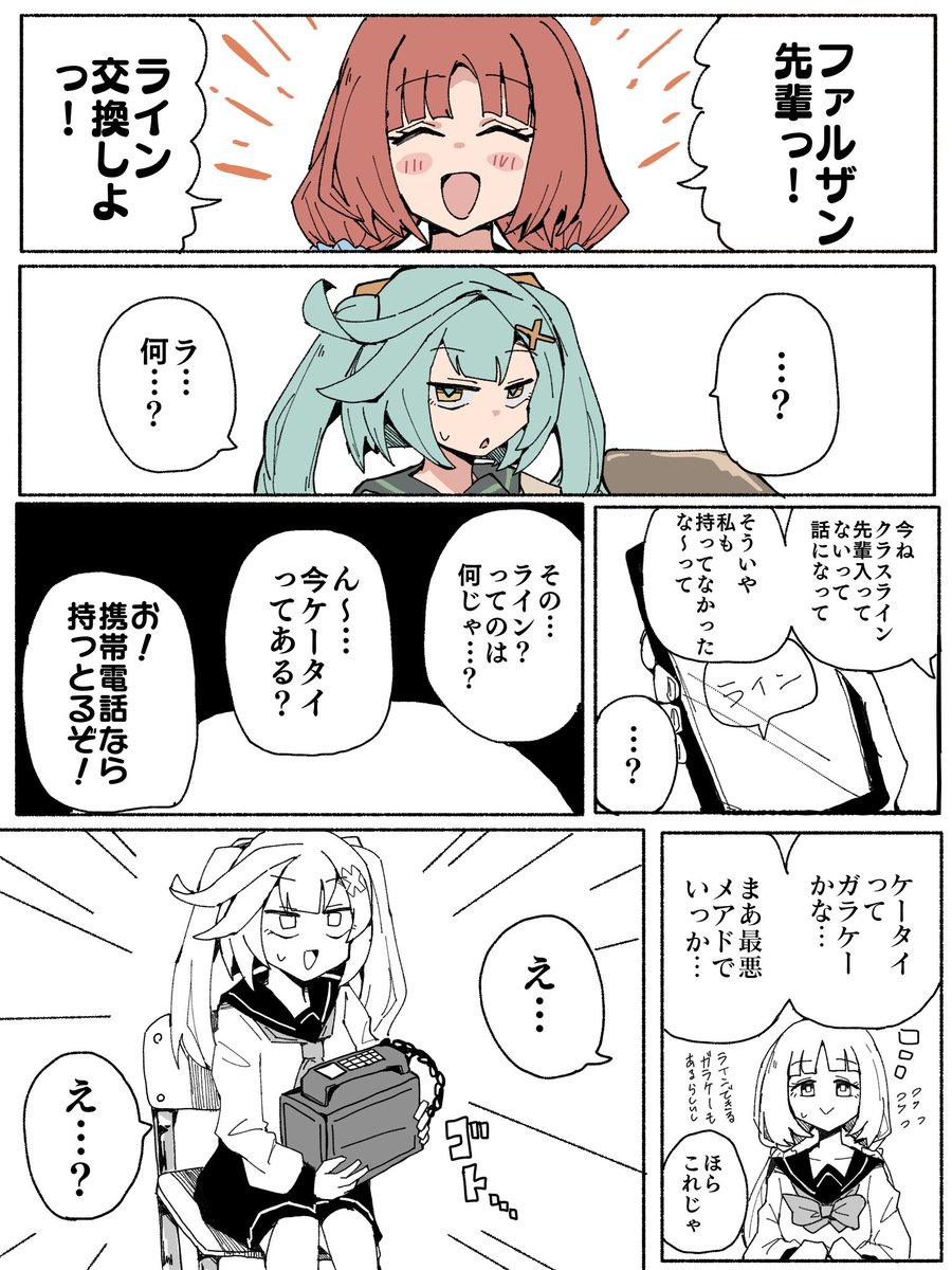 [原神] 妮露想和琺露珊交換line