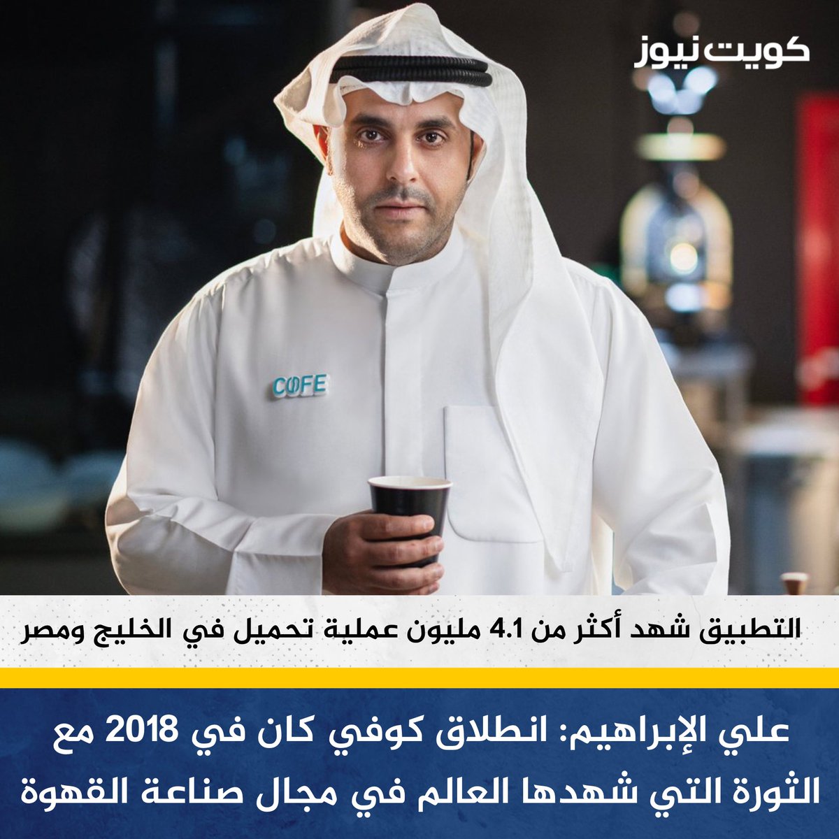 كويت نيوز tweet media