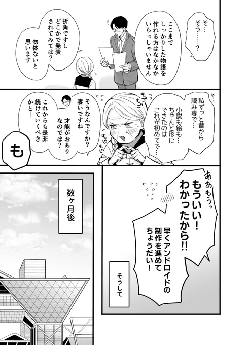 (4/4)
ここまでお読みいただきありがとうございました! 