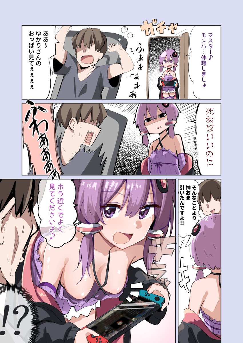 #あなたの評判良かった4選がみたい 