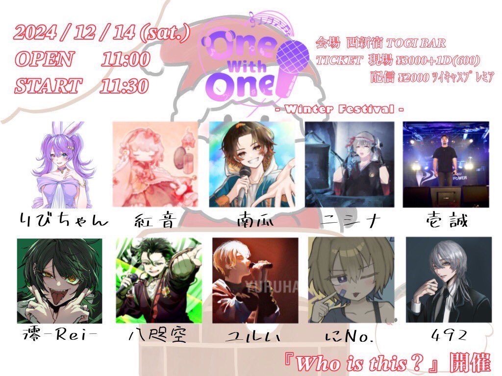 One2_0323's tweet photo. ◇ライブ告知◇

OneWithOne-冬Fes-

2024.12.14(土) 西新宿TOGI BAR
1部 11:00/11:30
2部 17:30/18:00 open/start

現地¥3000+1D TIGET or 取り置き
配信¥2000 ﾂｲｷｬｽ

『Who Is This？』開催‼️
出演メンバーと一緒にライブを盛り上げてみませんか？ 

※各情報はリプ欄へ https://t.co/tjBfGkcuka