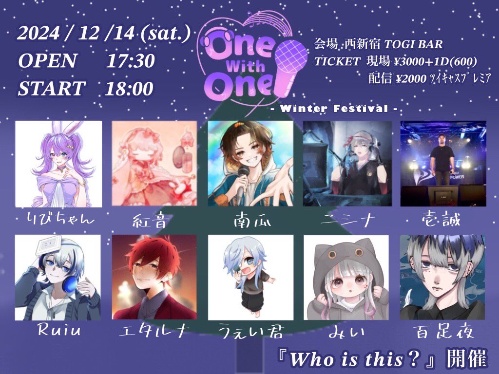 One2_0323's tweet photo. ◇ライブ告知◇

OneWithOne-冬Fes-

2024.12.14(土) 西新宿TOGI BAR
1部 11:00/11:30
2部 17:30/18:00 open/start

現地¥3000+1D TIGET or 取り置き
配信¥2000 ﾂｲｷｬｽ

『Who Is This？』開催‼️
出演メンバーと一緒にライブを盛り上げてみませんか？ 

※各情報はリプ欄へ https://t.co/tjBfGkcuka