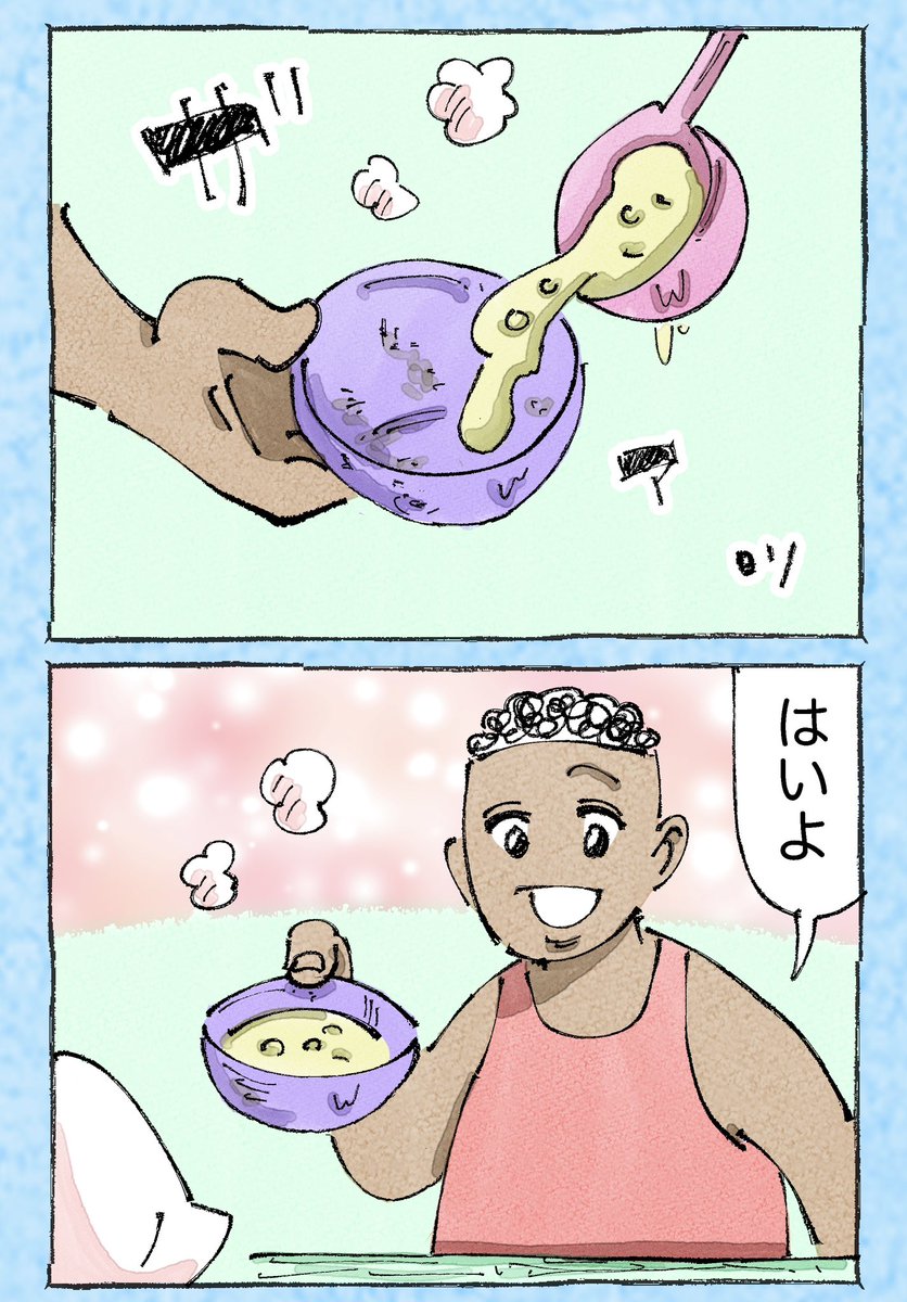 そんな日もある。【43】 