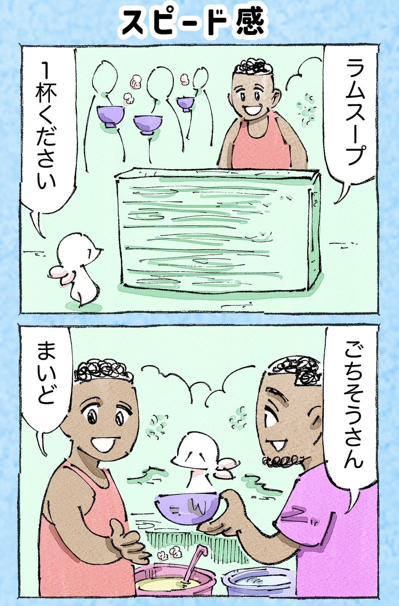 そんな日もある。【43】 