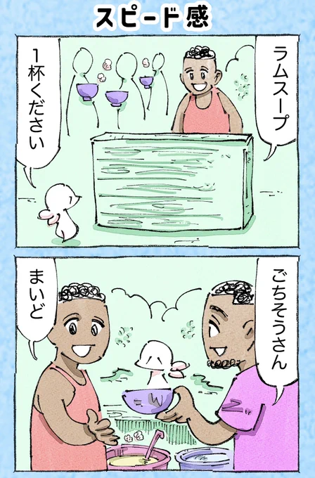そんな日もある。【43】 
