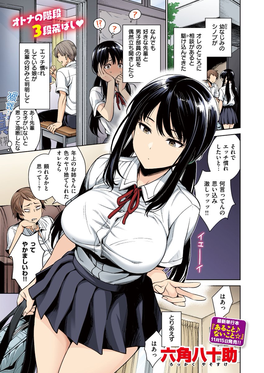 WEEKLY快楽天最新号
好評配信中です❤️
豪華先生方の作品をお届け✨

1️⃣春待うろ先生
付き合うための条件は…❔🍌
2️⃣六角八十助先生
人気作をフルカラーで復活配信🎊
3️⃣ぱてくらー先生
妖狐のごんは授業中にこっそり…🦊

今すぐチェック💕
👇👇👇
https://t.co/MqkqZ6jeQk 