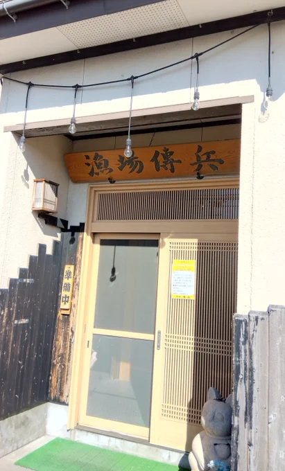 そいや名刺代わりに作ったステッカー、日曜日にまいろ船長(@mairopukun )「漁場傳兵」さんのステッカーボードに貼らせていただきました。
ありがとうございました。これが公衆デビューとなりました。
なお船長、あたくしのバイクに貼ってるガソスタむすめ、特にねねこさんに興味津々だった模様w 