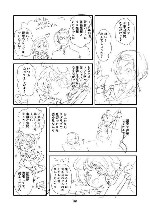 響け!ユーフォニアムの同人イベントに
申し込んだのでチマチマ描いてます
妄想が止まらない翠パイセンの話と
激辛麻婆豆腐に挑む南中カルテットの
2本立てです、間に合え。 