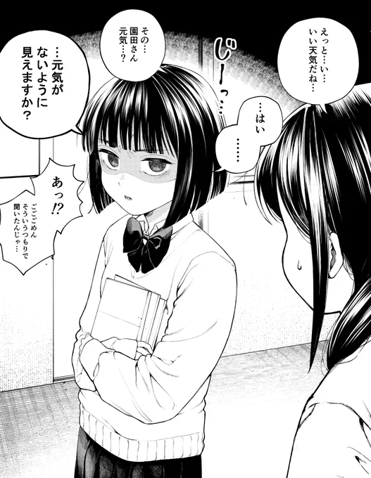 勘違いされやすい女の子 