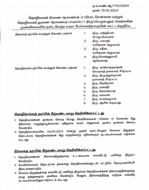 samseer_ahamed's tweet photo. இது தாம்ல உடன்படிக்கை சீல் இருக்கா கையெழுத்து யார் போட்டனு இருக்கா 
நகல் ஆணை என் இருக்கா ? 
@TRBRajaa இப்போ யாரரிடம் பேச வேண்டும் என்பது தெரிந்ததா அமைச்சரே ? 
மொட்ட கடிதாசி உடன்படிக்கை இல்லை என்பதும் புரிந்ததா ? https://t.co/gj07UR8cc5