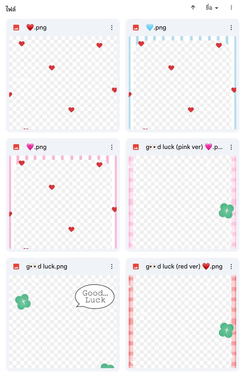 for you guys krab <3

🎱👖🍀🔛♥️🆕
drive.google.com/drive/folders/…

only for personal use
♡ don’t repost &amp; use for commercial 

(ใช้แล้วเอามาอวดกันได้นะคะ 🤲🏻💘)