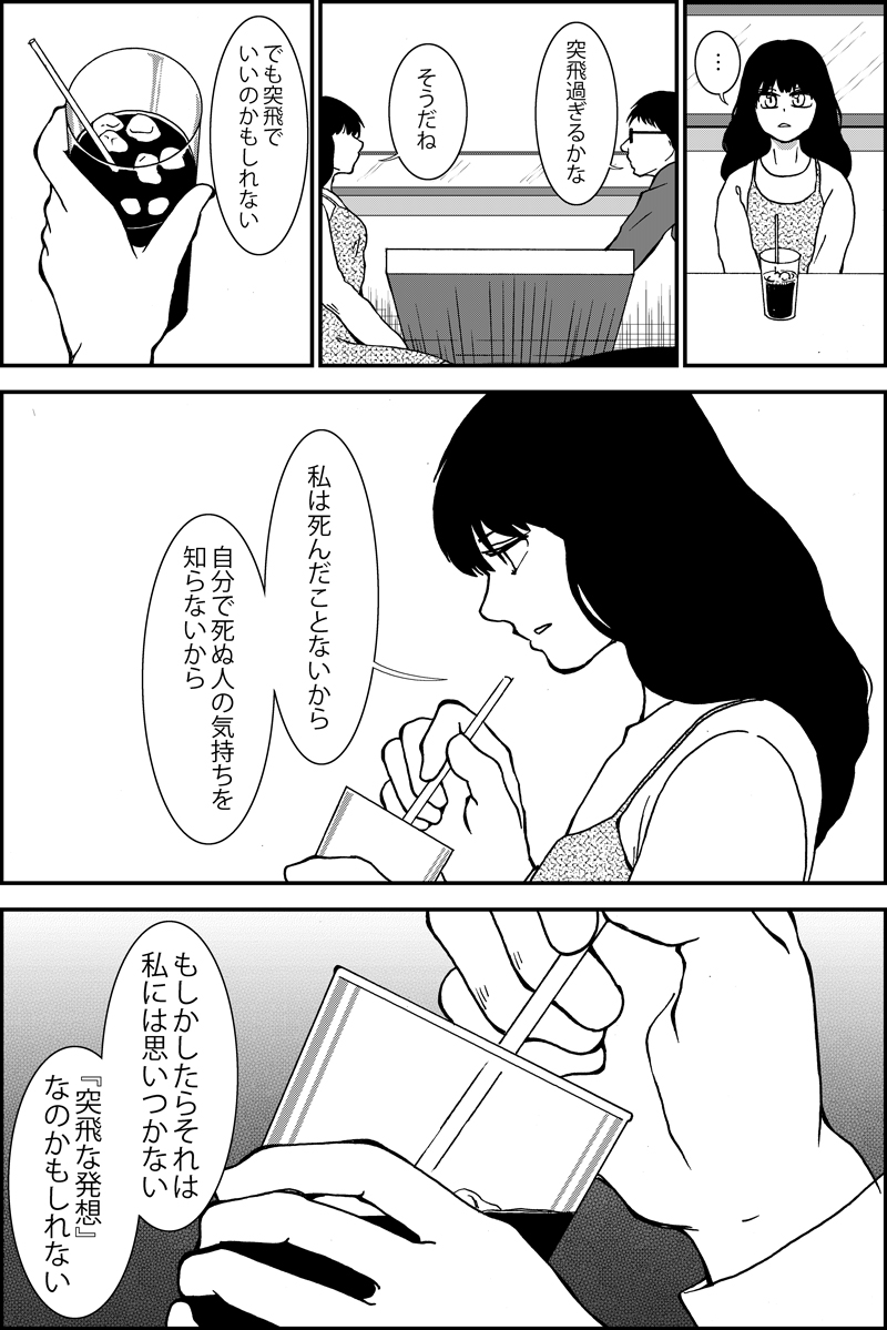 『お兄ちゃんが卵サンドを食べなかった話』 兄の死について思いを巡らせる妹の話(2/4) #漫画が読めるハッシュタグ 