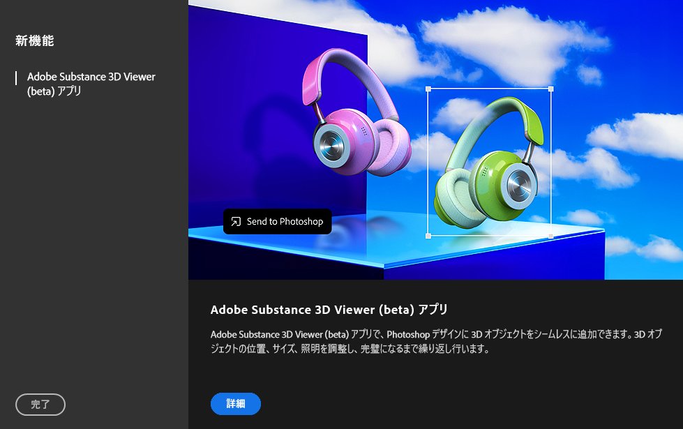 CyPenguinTech's tweet image. え！？なんかワクワクしかないんだけど！！！
#AdobeSubstance3DViewer #Substance3DViewer