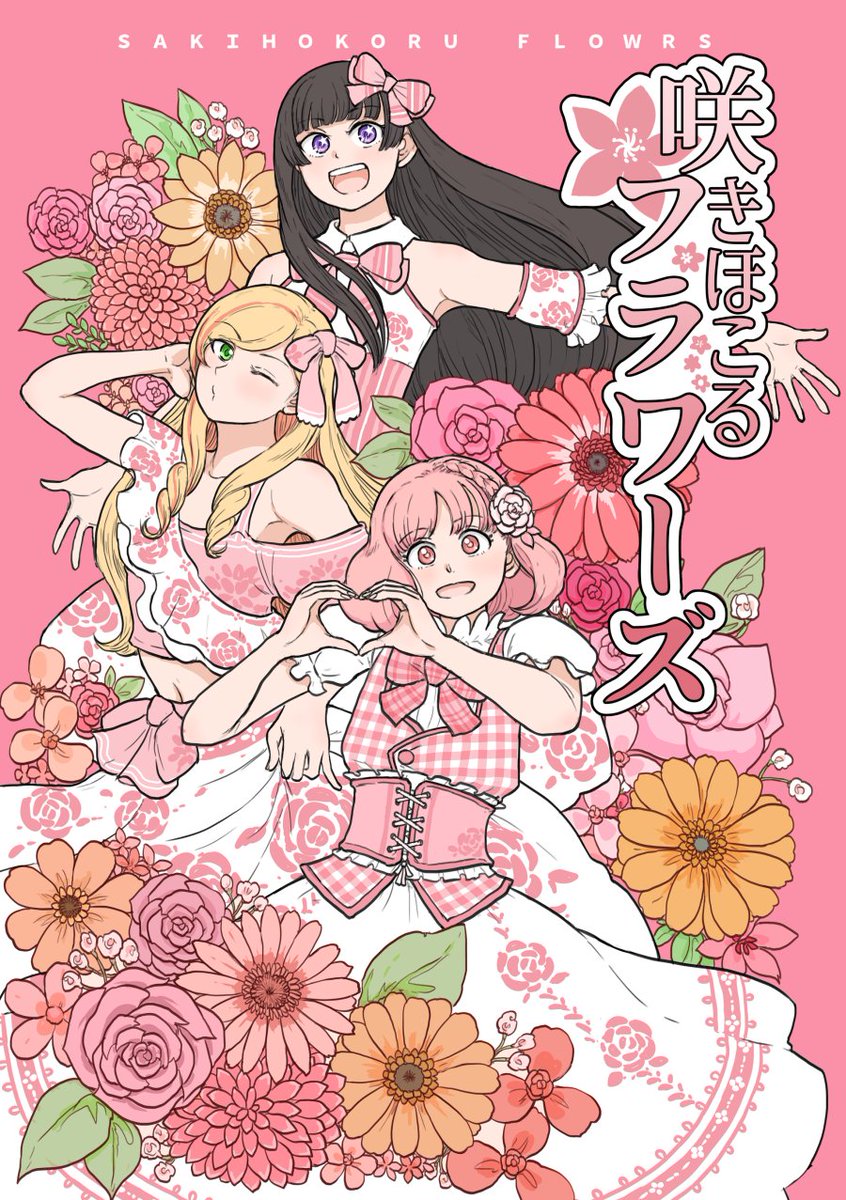 カードで変身するタイプのアイドル漫画(1/3) #関西コミティア71 