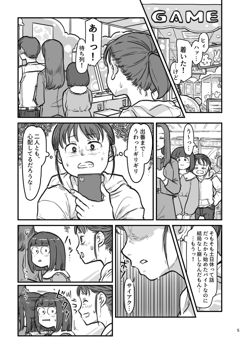 カードで変身するタイプのアイドル漫画(1/3) #関西コミティア71 