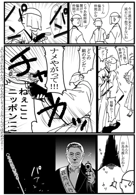 本日(2024/10/16)の刀剣界隈。今日は「ボスの日」 