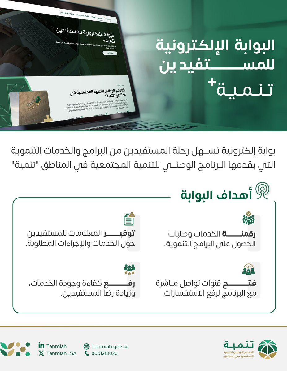 تنمية tweet media