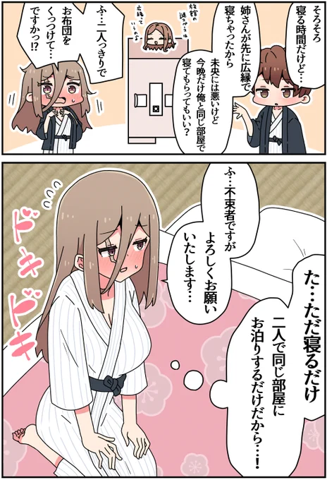 キズモノ㉜(1/2) 
