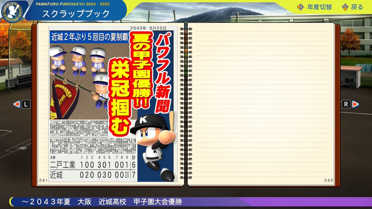 eikan99____'s tweet photo. 2043年夏の甲子園結果
3年連続10回目
準々決勝、準決勝、決勝戦と全てサヨナラ勝ちで2年ぶり5回目の夏の甲子園優勝。
＃栄冠ナイン https://t.co/2eq9NbZyzS