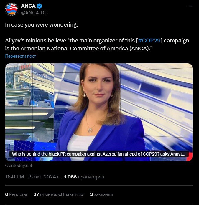 ALavrina's tweet photo. ��So, the largest Armenian lobbying machine in the US (#ANCA) refers to my article recently published by EU TODAY

Known factor: Sarcasm is the best way to hide the truth. So, I hit the nail on the head. ANCA is among those involved in spreading black PR against #Azerbaijan ahead of #COP29.

And here is the article itself:
👇
https://t.co/2TRuB2xe7R