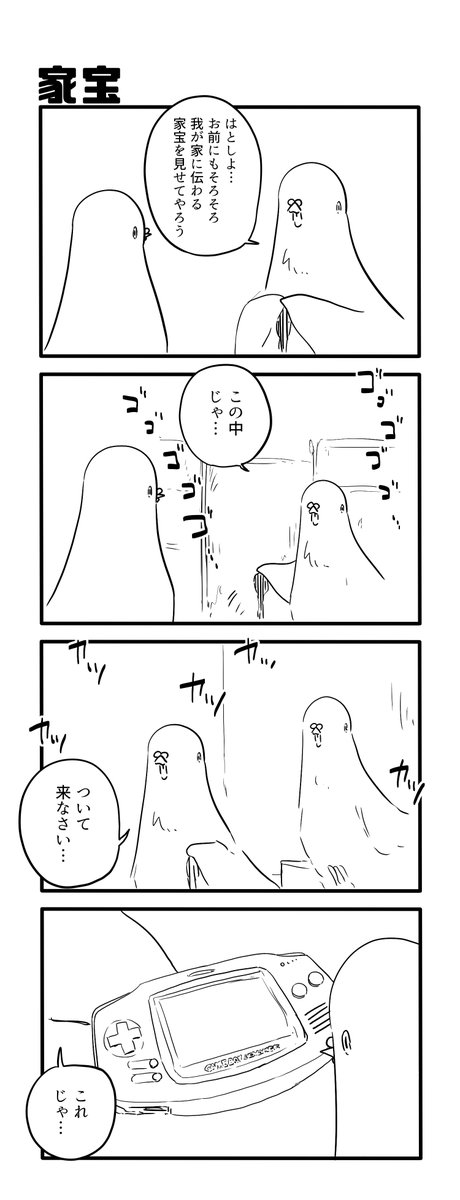 家宝 