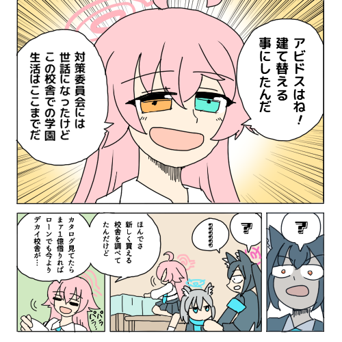 ゴムおじ 