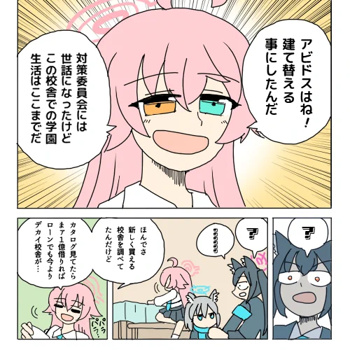 ゴムおじ 