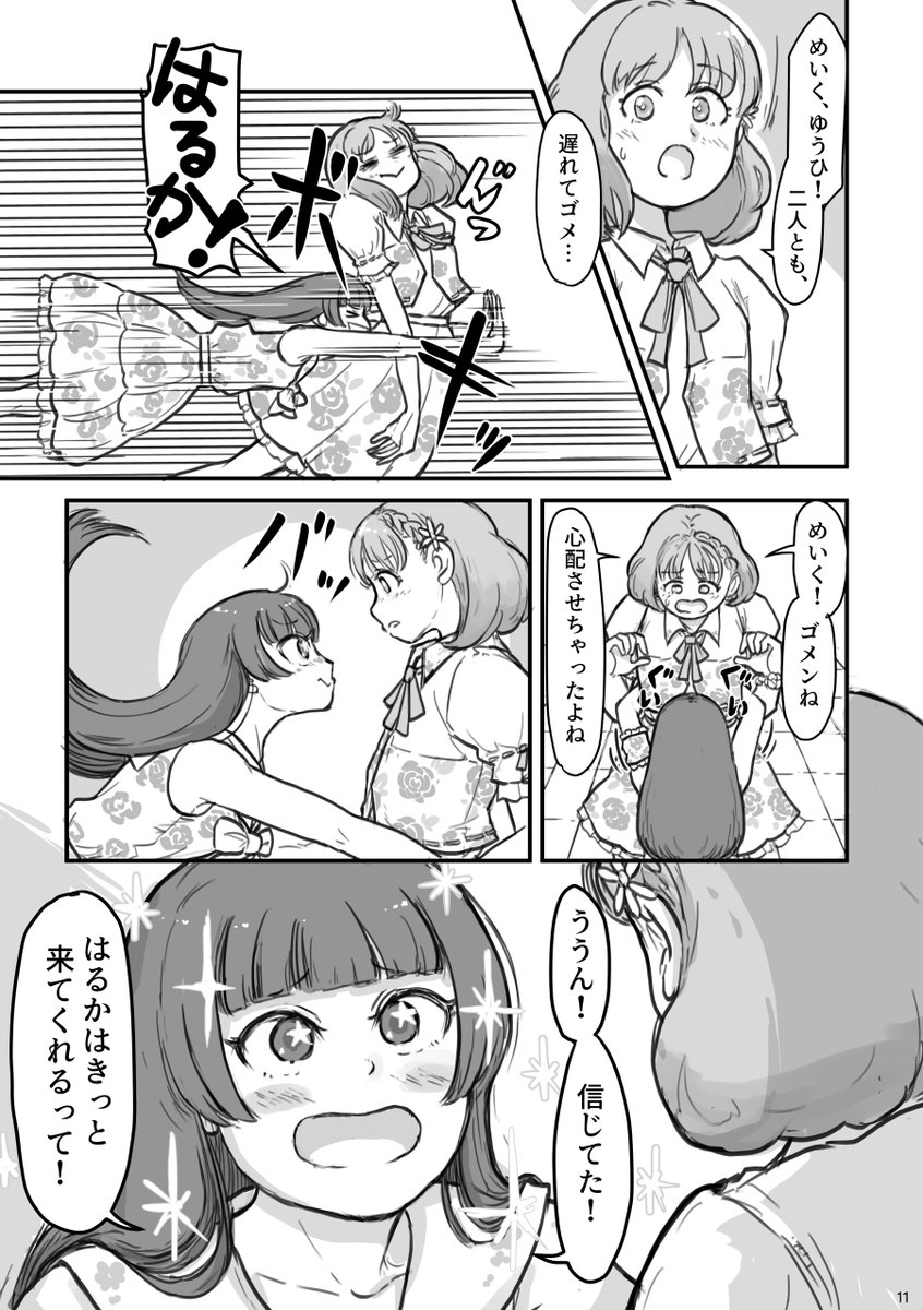 カードで変身するタイプのアイドル漫画(3/3)
A5 34P 400円
10/20(日)京都パルスプラザ E-30「インドまで何マイル?」にて頒布予定です!よろしくお願いします～ 