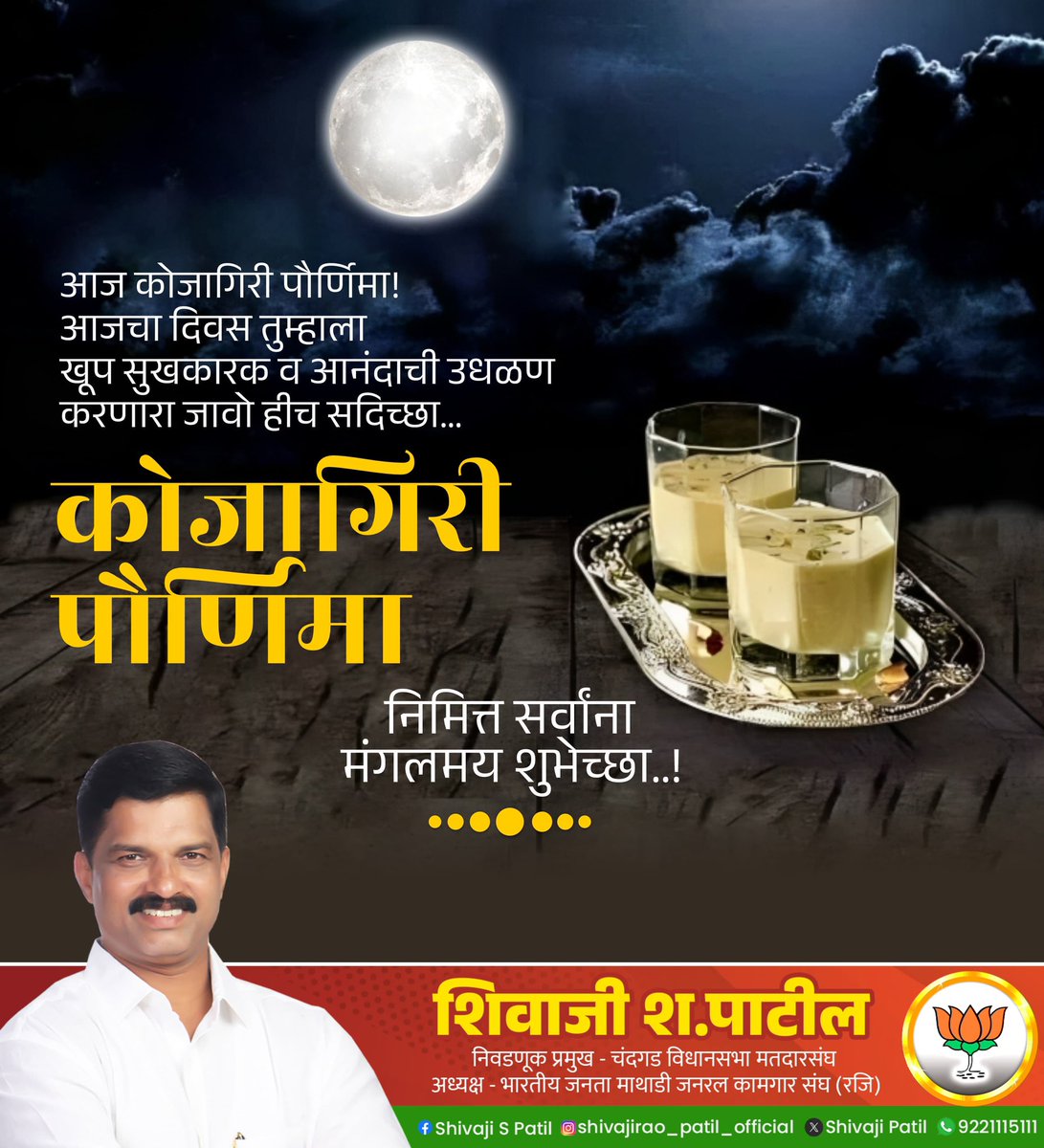 Shivaji Patil (@shivajishpatil) on Twitter photo 