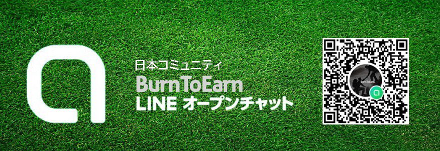 日本人向けコミュニティがLINEのオープンチャットがスタート致しました。
DIFINES関連の最新情報が日本語で解りやすく条配信して参ります。

「DIFINES BurnToEarn Japan」
line.me/ti/g2/7pTmnvle…

#ミームコイン #ミーム #meme #memecoin #difines #b2e #satopump #仮想通貨 #暗号通貨
