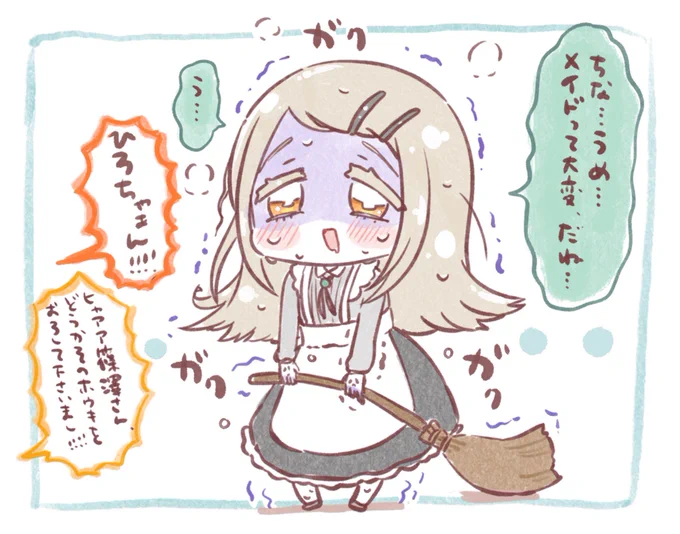 メイドの篠澤さん🧹
#学マス 