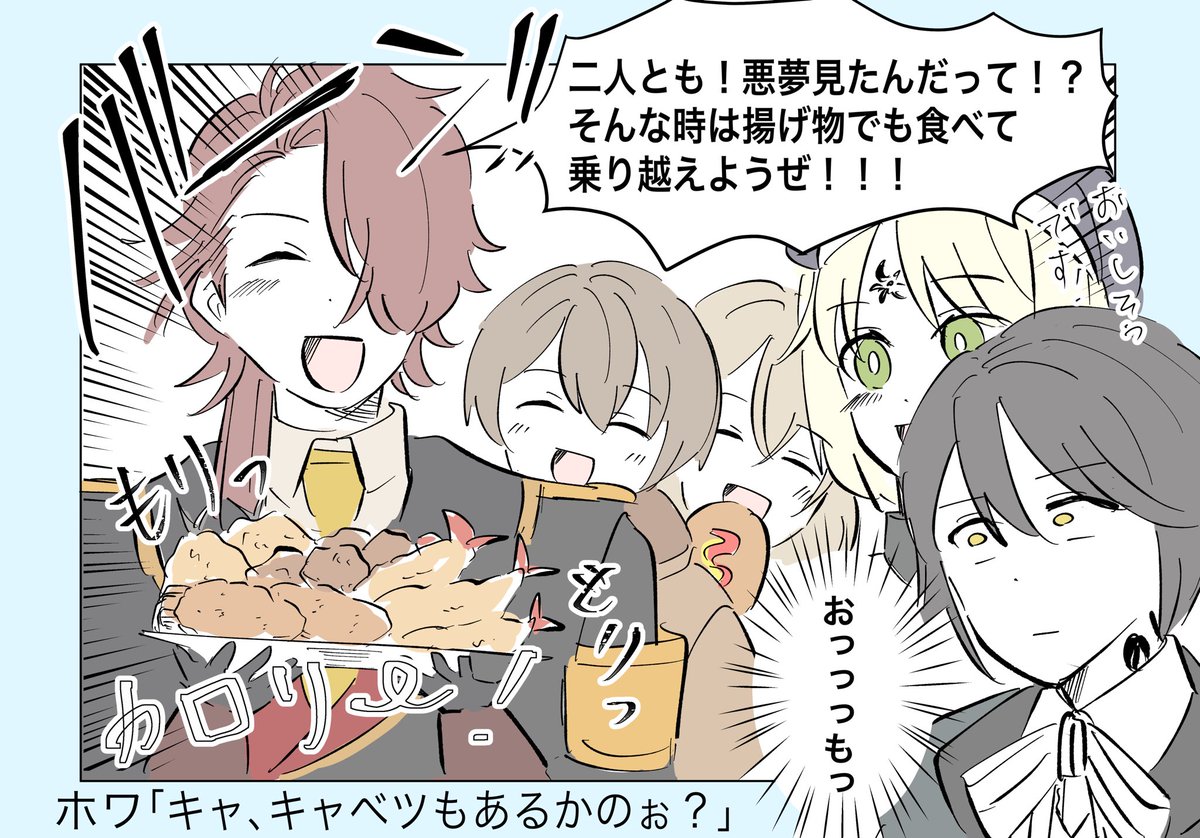 昨日のログストは胃がもたれそうでしたね。

#まほやく_FA 