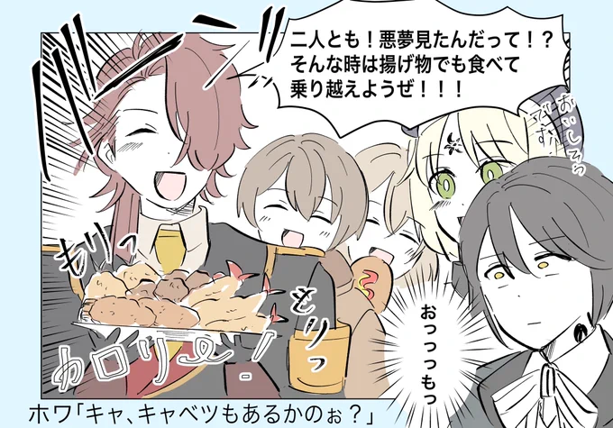 昨日のログストは胃がもたれそうでしたね。

#まほやく_FA 