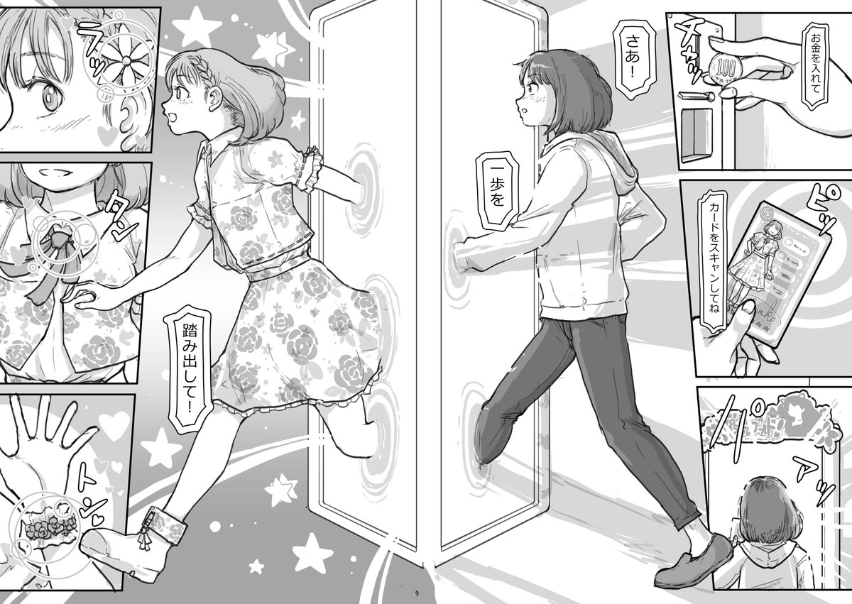 カードで変身するタイプのアイドル漫画(2/3) 