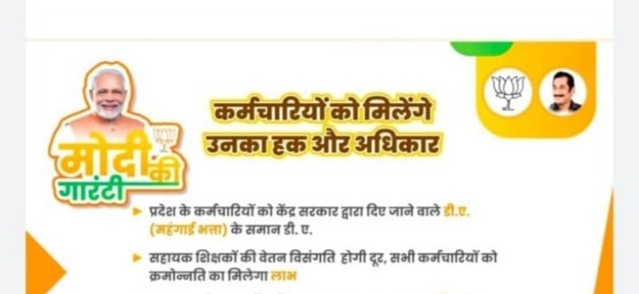 दिवंगत शिक्षक परिवार के लिए अनुकंपा नियुक्ति,कैबिनेट में पास,धन्यवाद साय,सरकार, सहायक शिक्षकों की वेतन विसंगति दूर कर मोदी की गारंटी पूरा करें 🙏🏾
<a href="/vishnudsai/">Vishnu Deo Sai</a> 
<a href="/ArunSao3/">Arun Sao</a> 
<a href="/OPChoudhary_Ind/">OP Choudhary</a> 
<a href="/vijaysharmacg/">Vijay sharma</a>