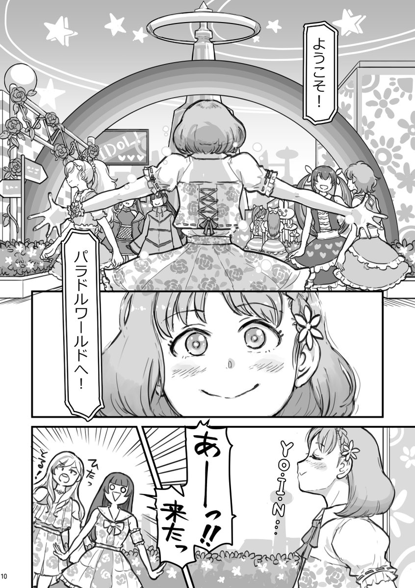 カードで変身するタイプのアイドル漫画(2/3) 