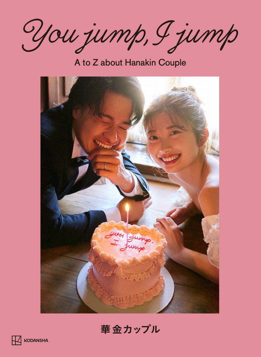 たつや♡ たつや(華金カップル) on X