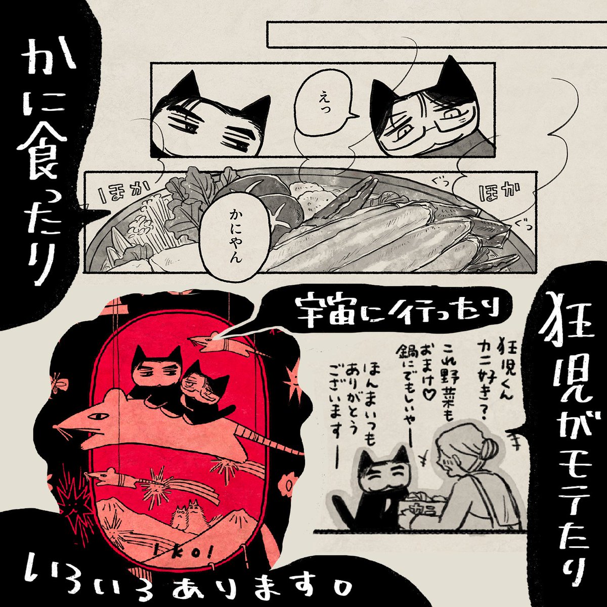 猫漫画と人と猫のイラストを詰め合わせたフルカラー本になります!(3/4) 