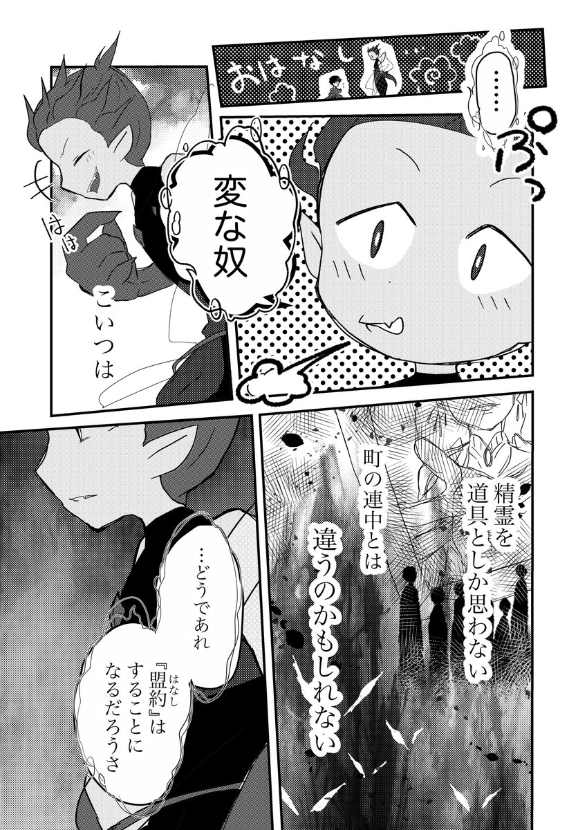 【📘蝶々結び/い-12ab🎀漫画サンプル】2/2
FANBOXで描いていた漫画「ある火の、」です🙌
▼せっかくなのでFANBOXでも全体公開にしました!
https://t.co/AvDsnf9Q9r 
