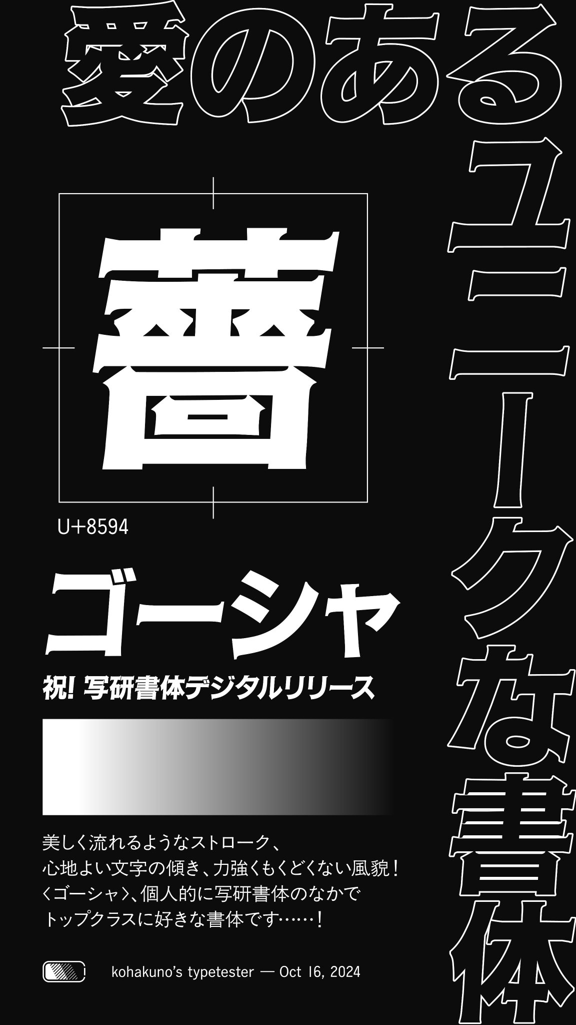 闇化粧 【各サイン・エンボス入/Signed】 / 山本タカト | 小宮山