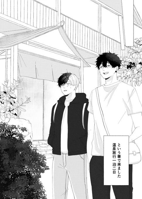 🐢🌸原稿進捗 背景描くの楽しい 