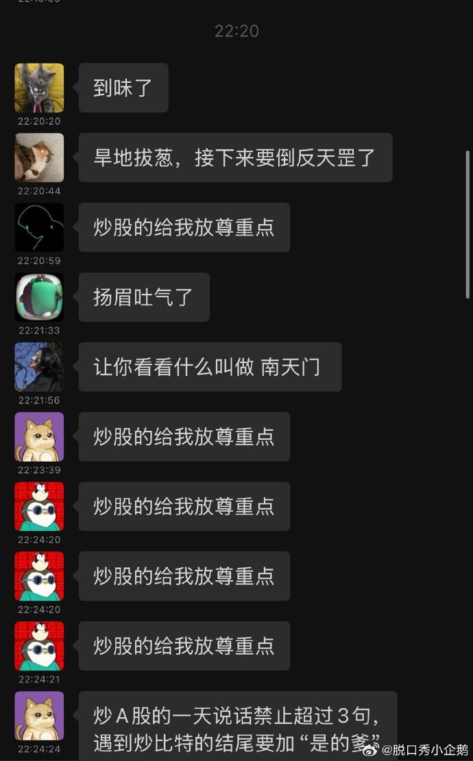 半小时前《炒股的给我放尊重点》
半小时后《炒股的，我刚刚说话大声了，不好意思》 https://t.co/GBmYjCLwNP