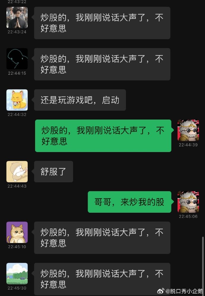 半小时前《炒股的给我放尊重点》
半小时后《炒股的，我刚刚说话大声了，不好意思》 https://t.co/GBmYjCLwNP