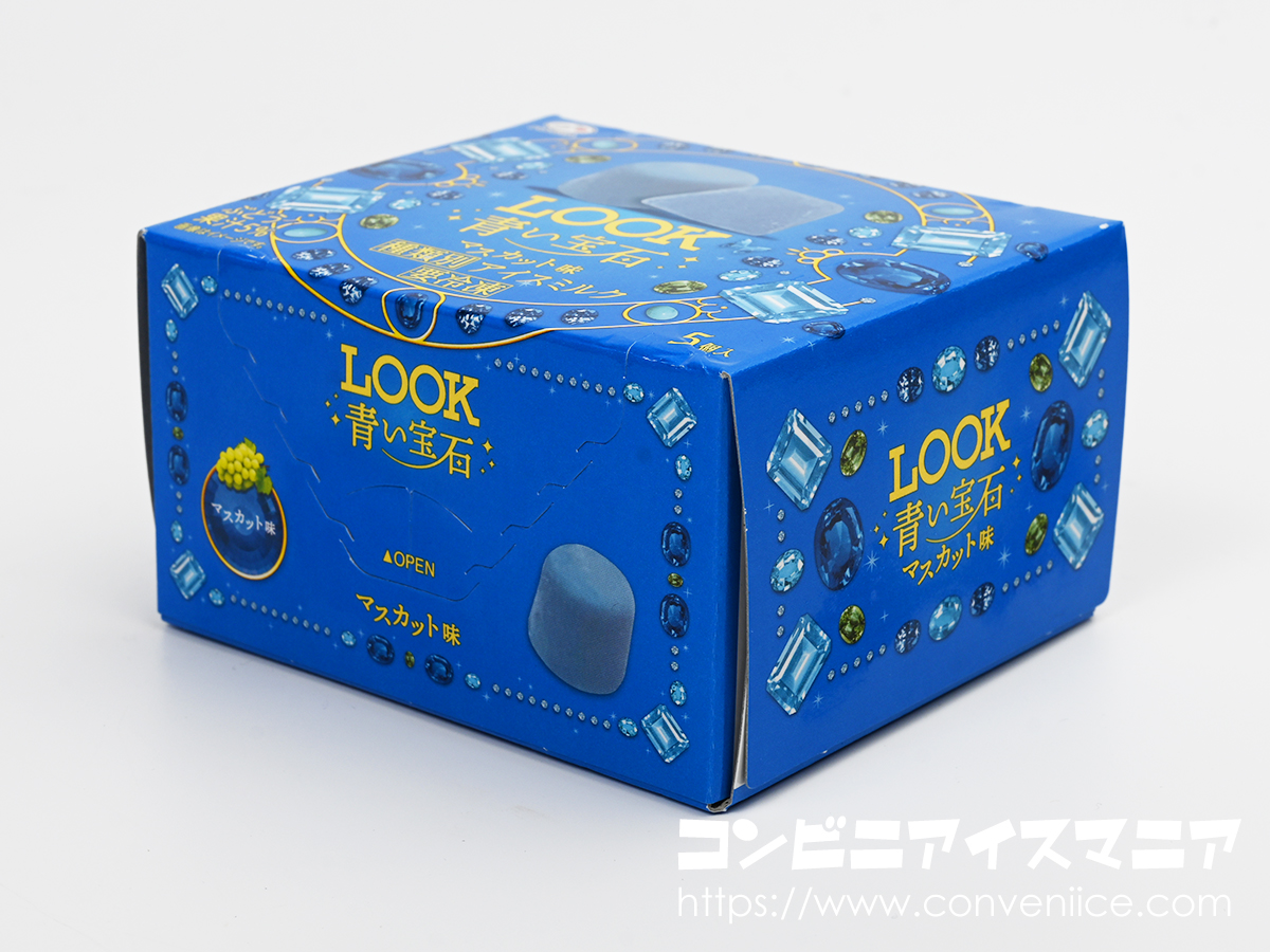 新商品】セブン-イレブン先行発売✨ 不二家『LOOK 青い宝石 マスカット