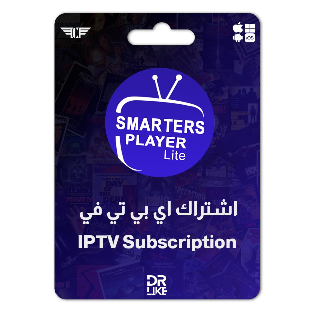 drlike5's tweet photo. #تطبيق #IPTV  يوفر عليك الكثير .!! من خلاله تقدر تتابع أي فلم أو #مسلسل وفوق هذا جميع #المباريات بجودة 4k  التطبيق يدعم السمارت TV والجوالات طريقة الأشتــراك الرابط في البايو سـنـه بـ (٤٩) الحـق العـرض https://t.co/14f9XH0T2T