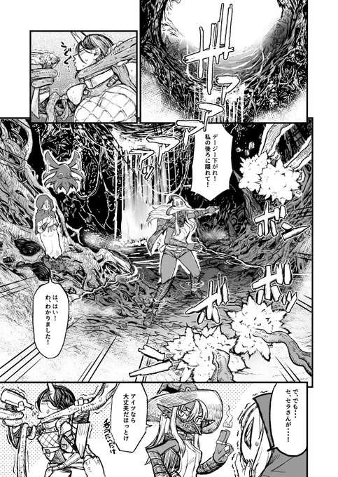 10/16(水)発売中アワーズGH 12月号にて酒と煙草の日雇いダンジョン第5話掲載中です!瘴気の森で調査中のセラとルナール。案内役のデージーと共に源を探すが…!? ■前作[#銀河配送スターライトエクスプレス]全2巻 試し読みはこちら→ https://t.co/TieCXWP1Oa…アンケートください!('◇')ゞ 