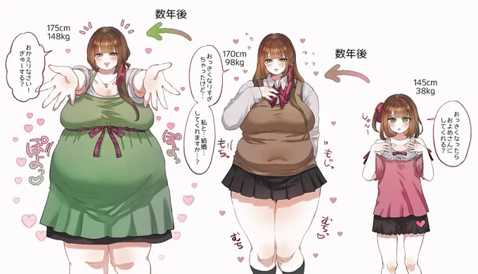 おおきくなったら 