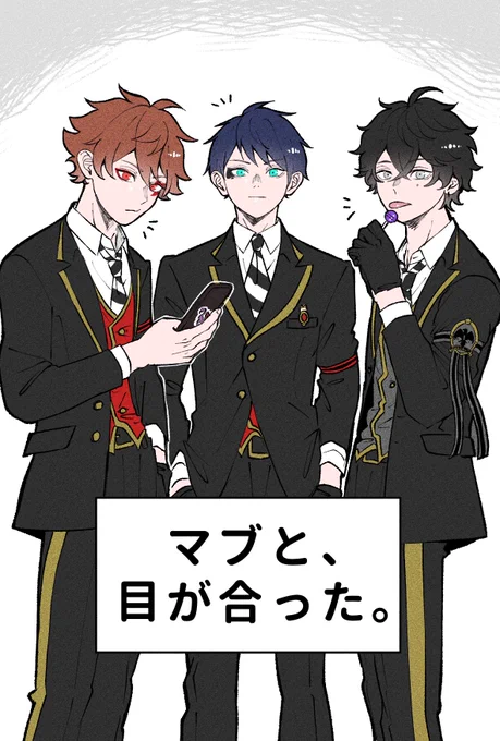 マブズと目が合った時の妄想 ⚠︎監督生くん顔有ります! 