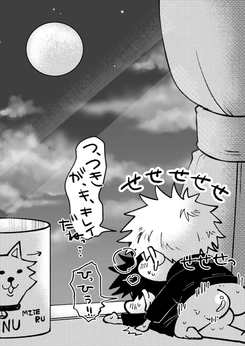 🌕五伏(ミニズ五伏)🌕 