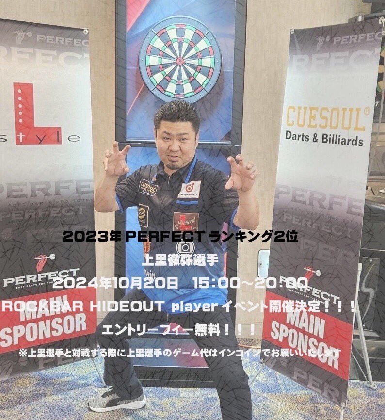 上里徹弥 CUESOUL tweet media